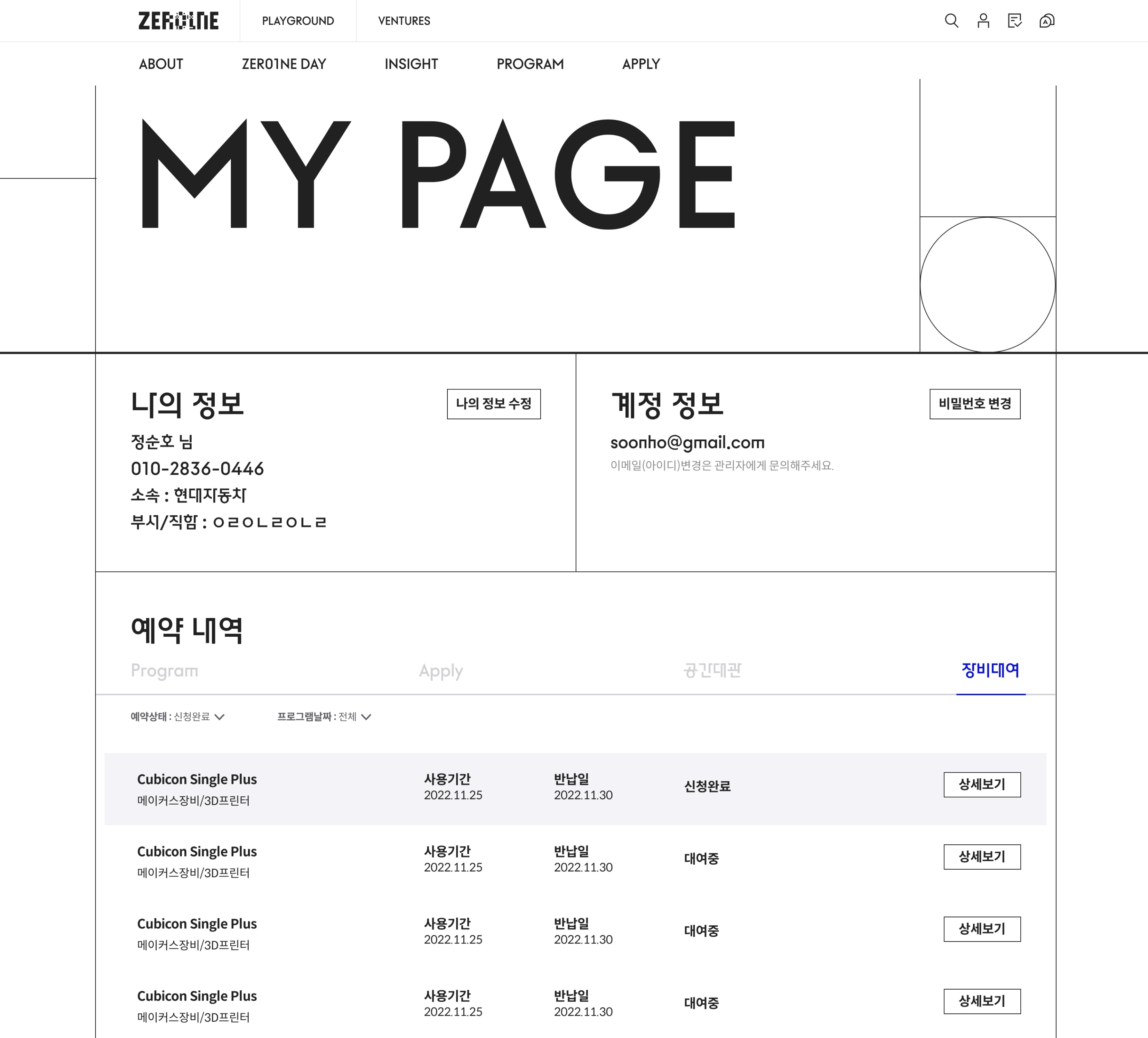 사용자 활동 이력 통합